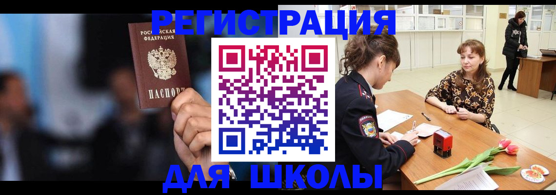 временная регистрация для всех в Кизеле