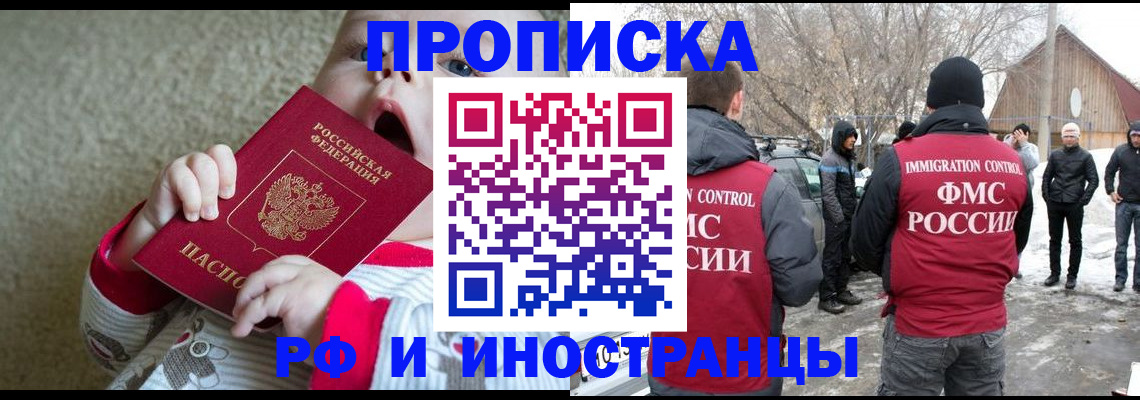 миграционный учет в Кизеле