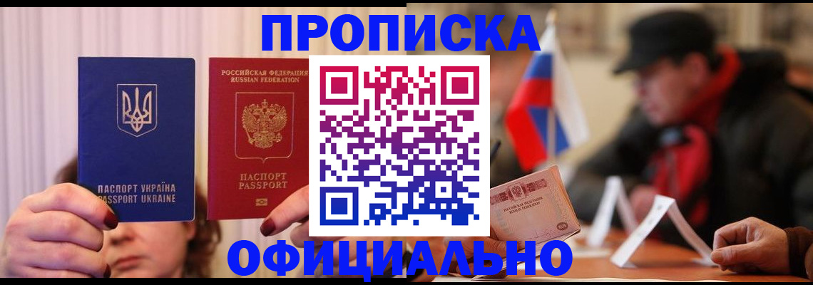 прописка иностранных граждан в Кизеле