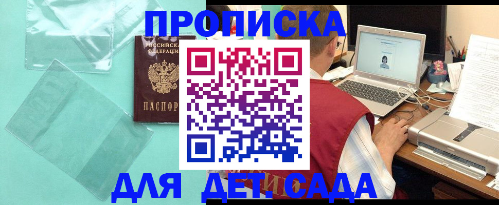 временная регистрация в Кизеле