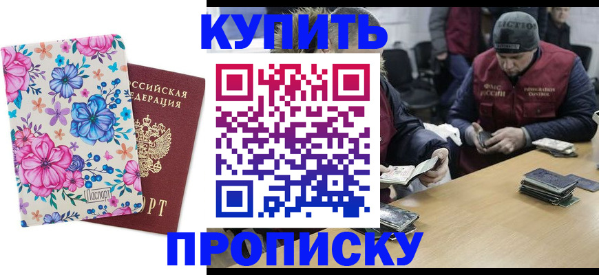 прописка регистрация в Кизеле