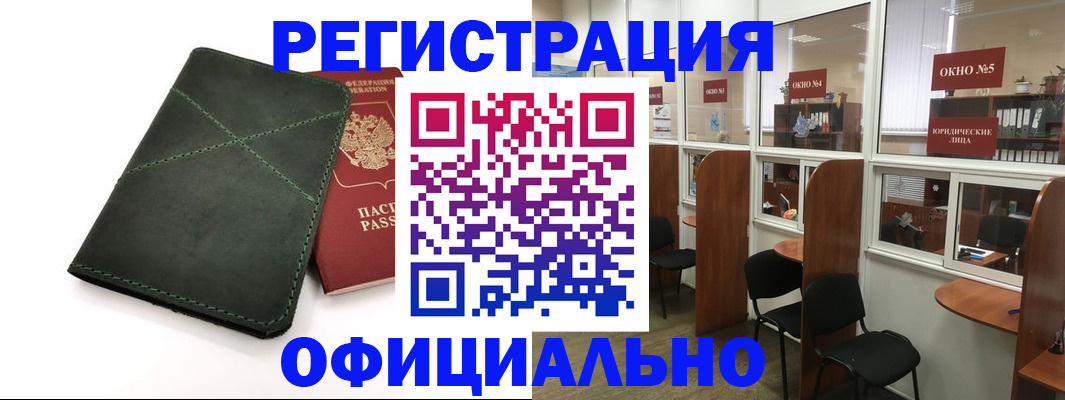 временная регистрация законно в Кизеле