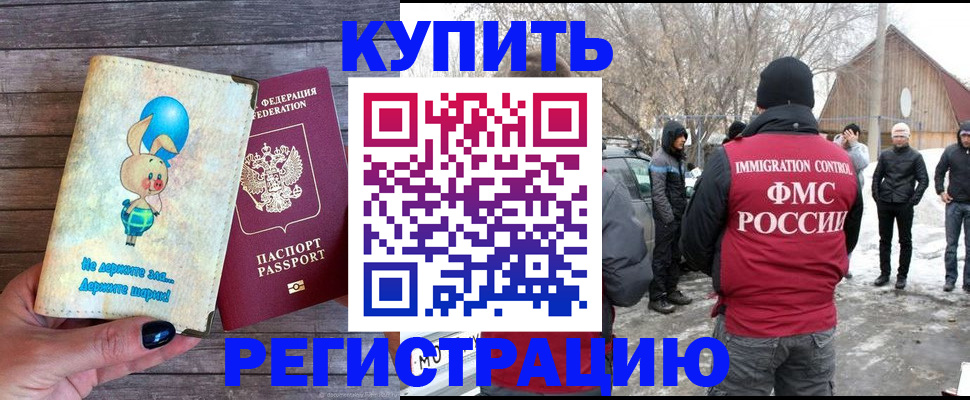 временная регистрация законно в Кизеле