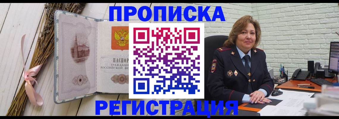 прописка гарантия в Кизеле
