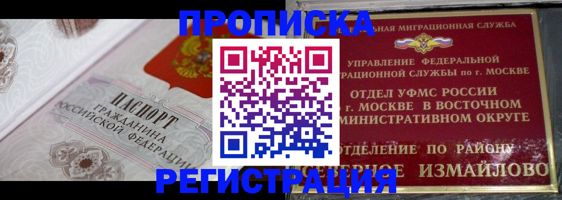 временная регистрация для всех в Кизеле